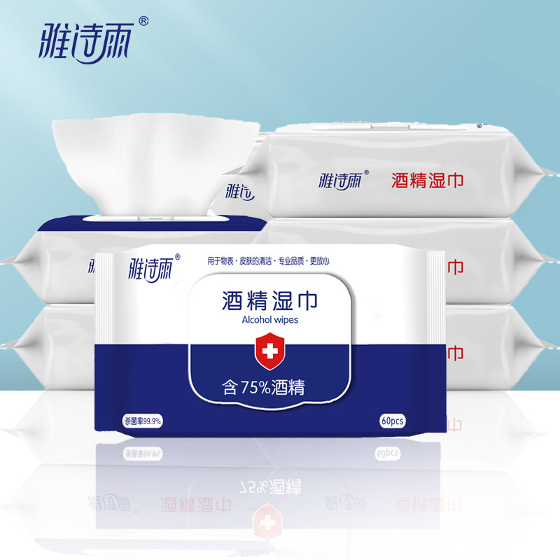 消毒湿巾