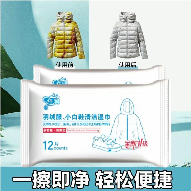 清洁湿巾