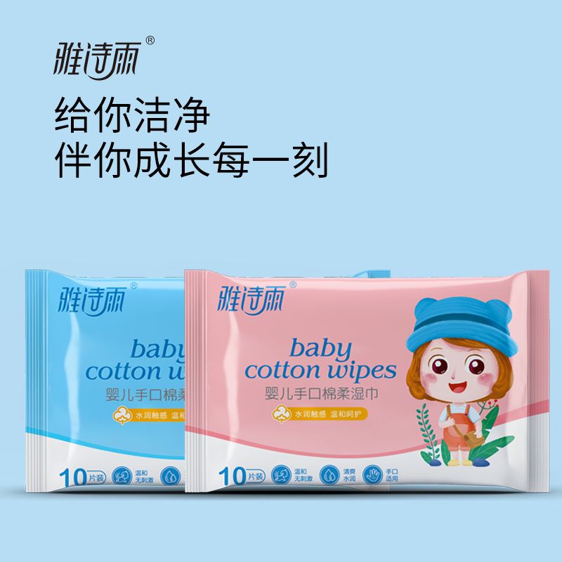 小包婴儿手口湿巾