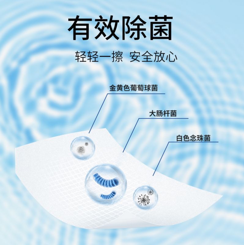 季铵盐消毒湿巾