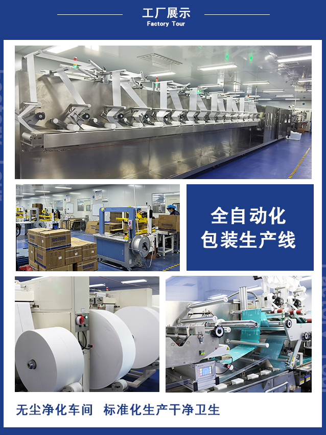 河南安康一家专注生产湿巾的工厂