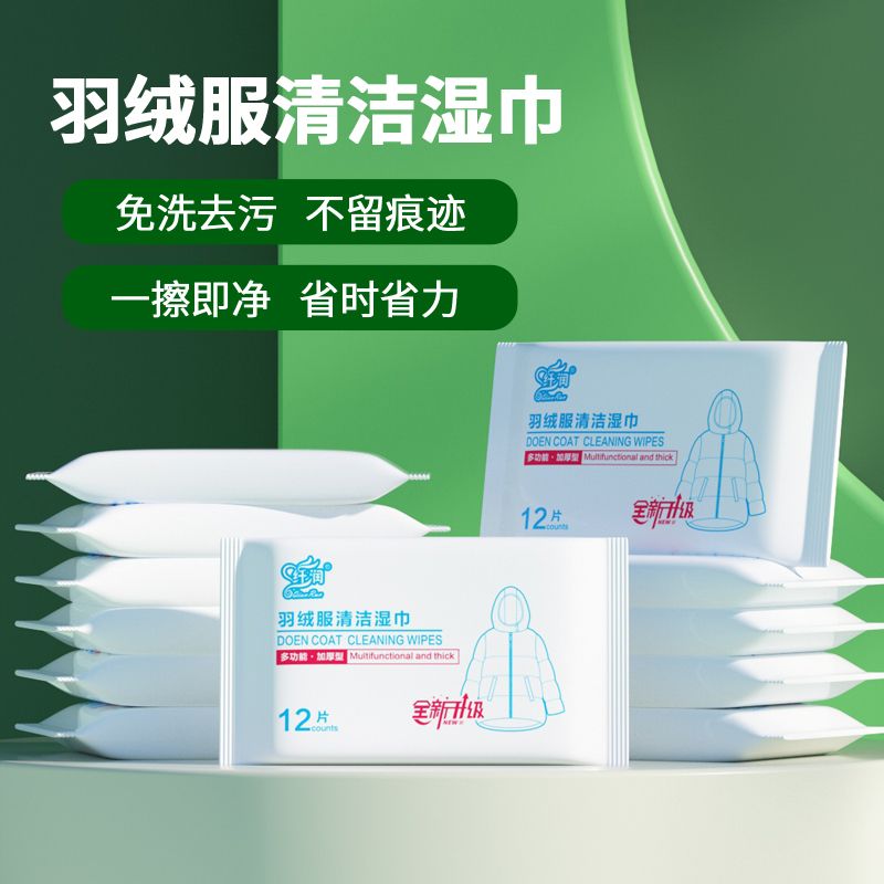 清洁湿巾
